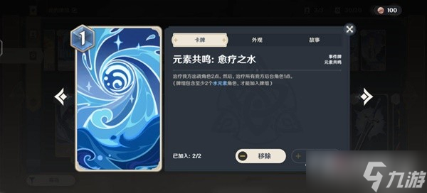 《原神》七圣召唤联机模式回血卡流阵容分享