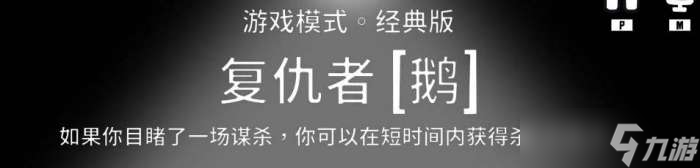 鹅鹅鸭复仇者技能介绍
