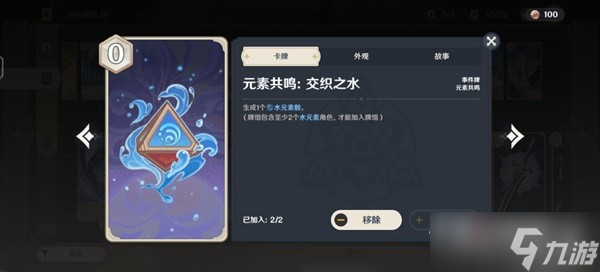 《原神》七圣召唤联机模式回血卡流阵容分享