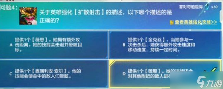 金铲铲之战理论特训答案大全-金铲铲之战理论特训汇总
