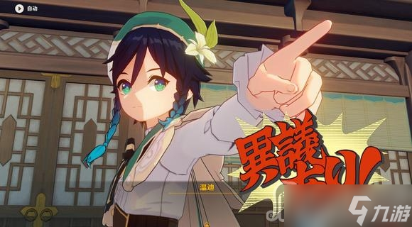 《原神》3.4海灯节剧情曝光
