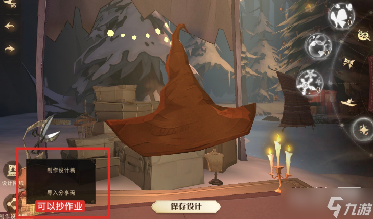 《哈利波特魔法觉醒》圣诞巫师帽制作方法指南