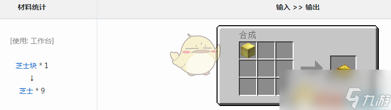 《我的世界》魔法金属芝士怎么获得