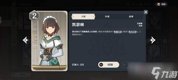 《原神》七圣召唤联机模式回血卡流阵容分享