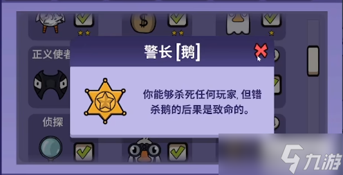 太空鵝鴨殺警長怎么玩