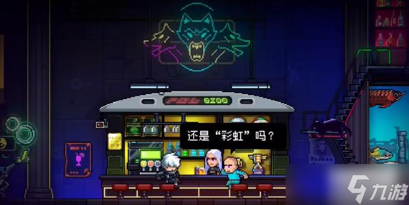 霓虹深渊无限尼尔喝什么