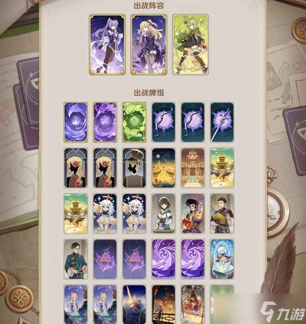 《<a id='link_pop' class='keyword-tag' href='https://www.9game.cn/yuanshen/'>原神</a>》七圣召唤 刻晴终于站起来了！