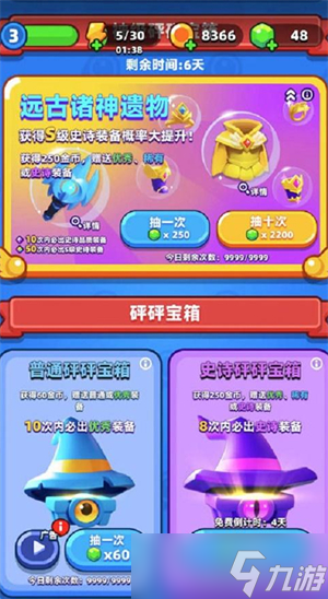 砰砰法师装备搭配攻略是什么 砰砰法师装备搭配推荐一览