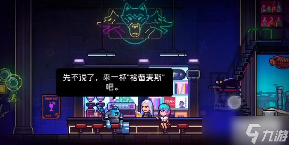 霓虹深渊npc喜欢喝什么