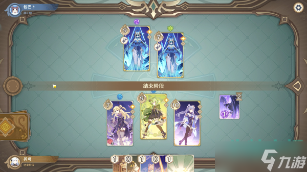 《原神》七圣召唤藏镜仕女打法攻略