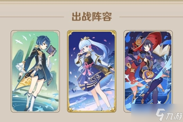 《原神》七圣召唤双水共鸣卡组搭配攻略