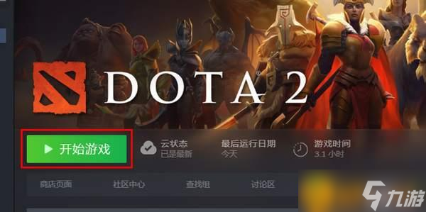 dota2離線(xiàn)模式怎么恢復(fù)正常