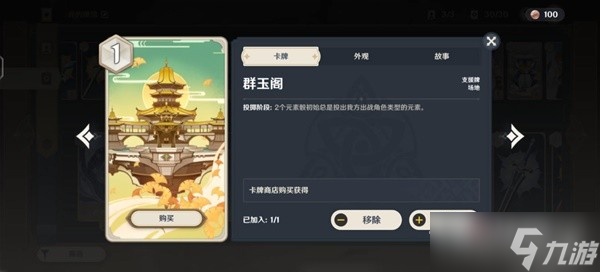 《原神》七圣召唤联机模式回血卡流阵容分享
