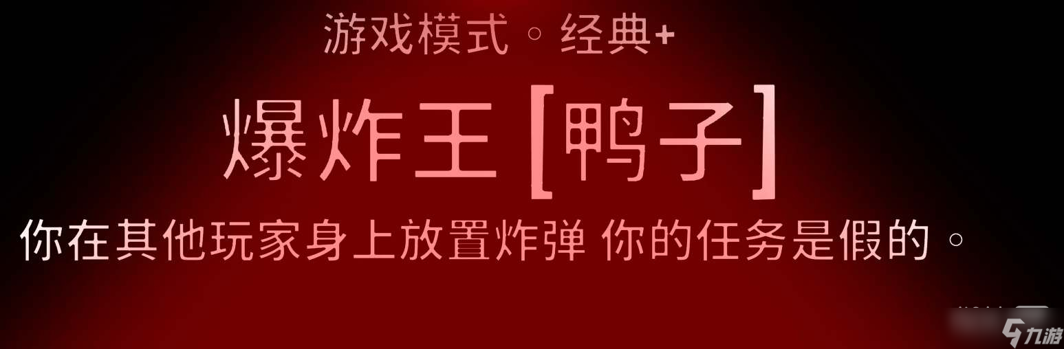 《鹅鸭杀》爆炸王技能使用方法攻略