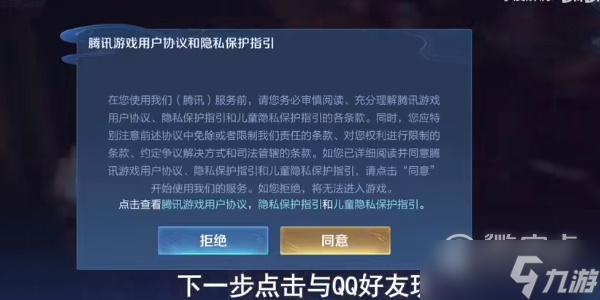 《王者荣耀》怎么修改头像