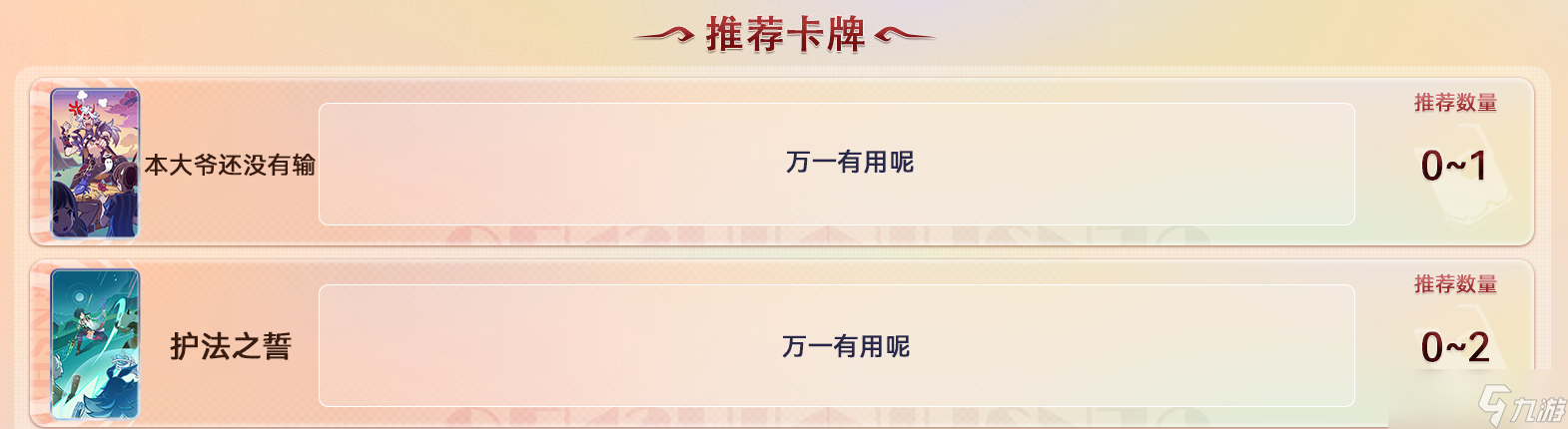 原神七圣召唤卡牌购买推荐