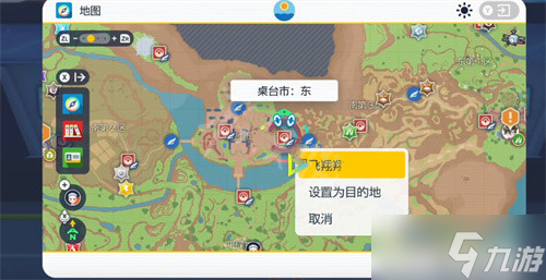 《宝可梦朱紫》性格薄荷获取地点介绍