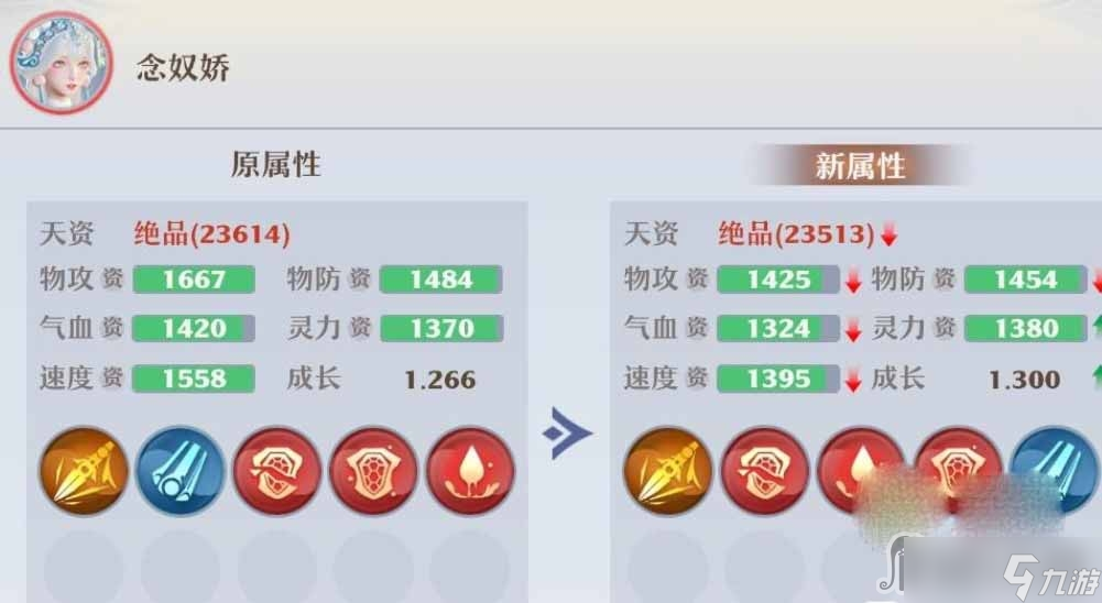 《梦幻新诛仙》念奴娇打书攻略分享