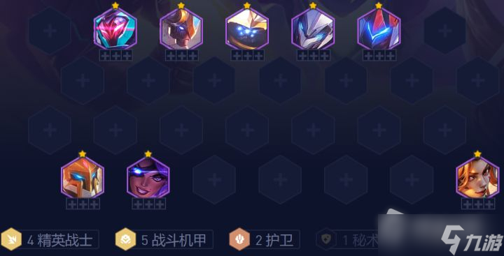 《云顶之弈》s8精英战斗机甲阵容搭配推荐