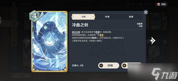 《原神》七圣召唤联机模式回血卡流阵容分享