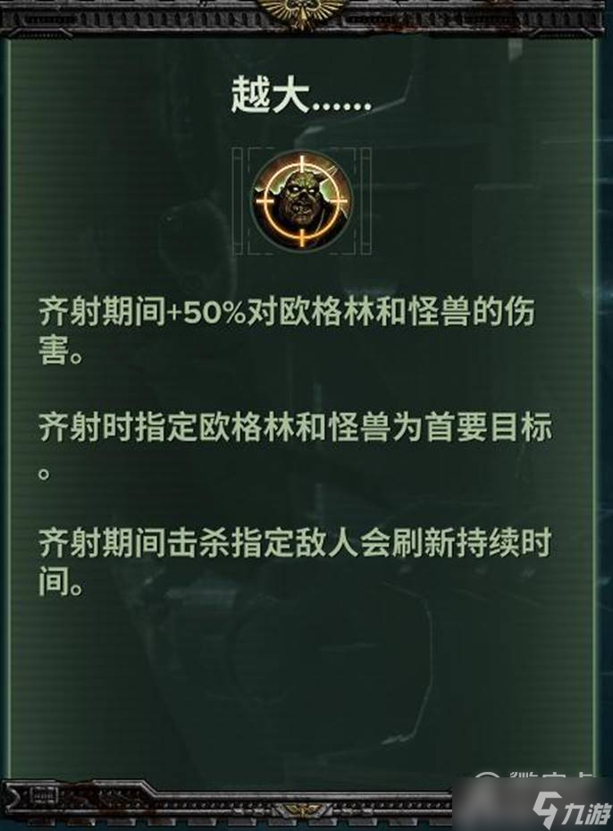 战锤40K暗潮帝国老兵技能组合+武器选择