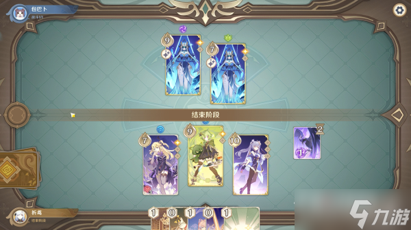 《原神》酒馆挑战藏镜仕女打法介绍