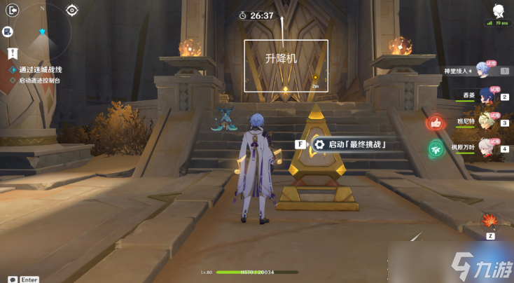 《原神》蒸腾试炼如何完成