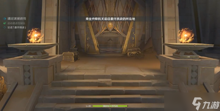 原神3.3鏖战试炼怎么完成