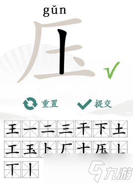 漢字找茬王壓找出16個(gè)字攻略