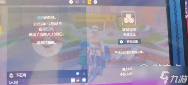 宝可梦：朱紫城镇闪光宝可梦捕捉方法