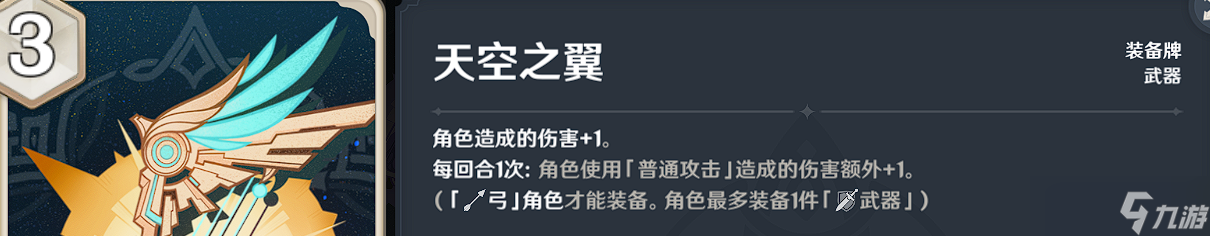 原神七圣召唤卡牌购买推荐