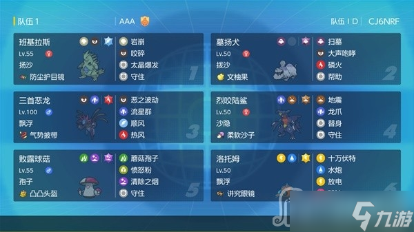《宝可梦：朱紫》双打沙包队配置讲解