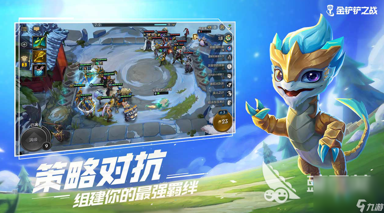2022自走棋類型手游介紹 火爆的自走棋游戲有哪些