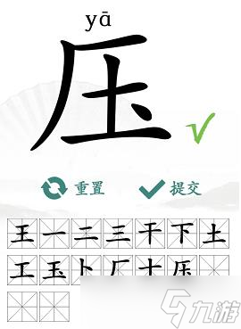 汉字找茬王压找出16个字攻略