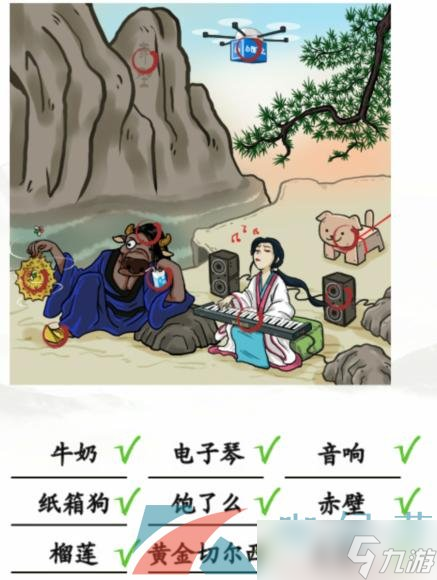 《汉字找茬王》对牛弹琴找出9出不和谐通关攻略