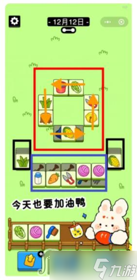《羊了个羊》12月12日第二关通关攻略