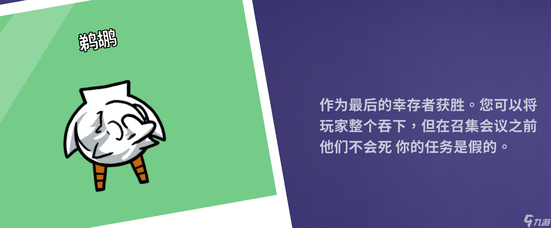 鵝鴨殺鵜鶘時(shí)間觸發(fā)條件 鵝鴨殺鵜鶘時(shí)間機(jī)制介紹