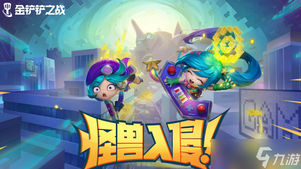 金铲铲之战s8赛季五费卡有哪些