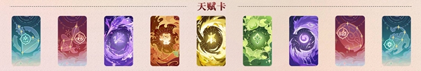 《原神》七圣召唤强力卡牌大全