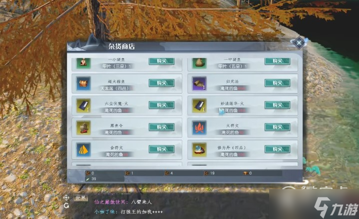 蜀山初章澜喜儿位置介绍