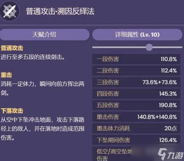 原神艾尔海森技能爆料 原神艾尔海森技能效果属性图文介绍