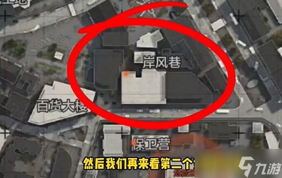 暗区突围军港来客保险箱位置大全