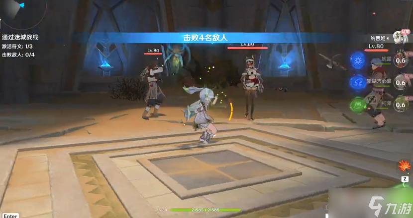 《原神》鏖战试炼完成方法