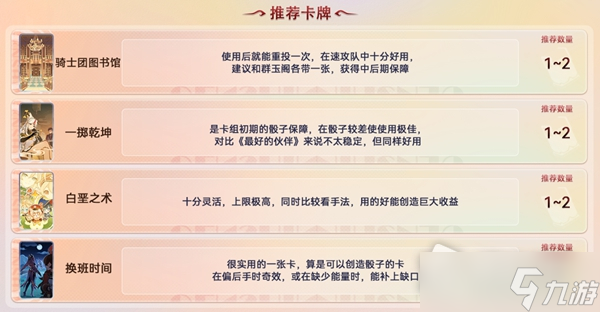 《原神》七圣召唤强力卡牌汇总