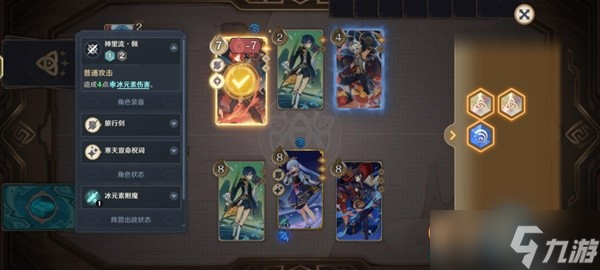 《原神》七圣召唤双水共鸣卡组搭配攻略
