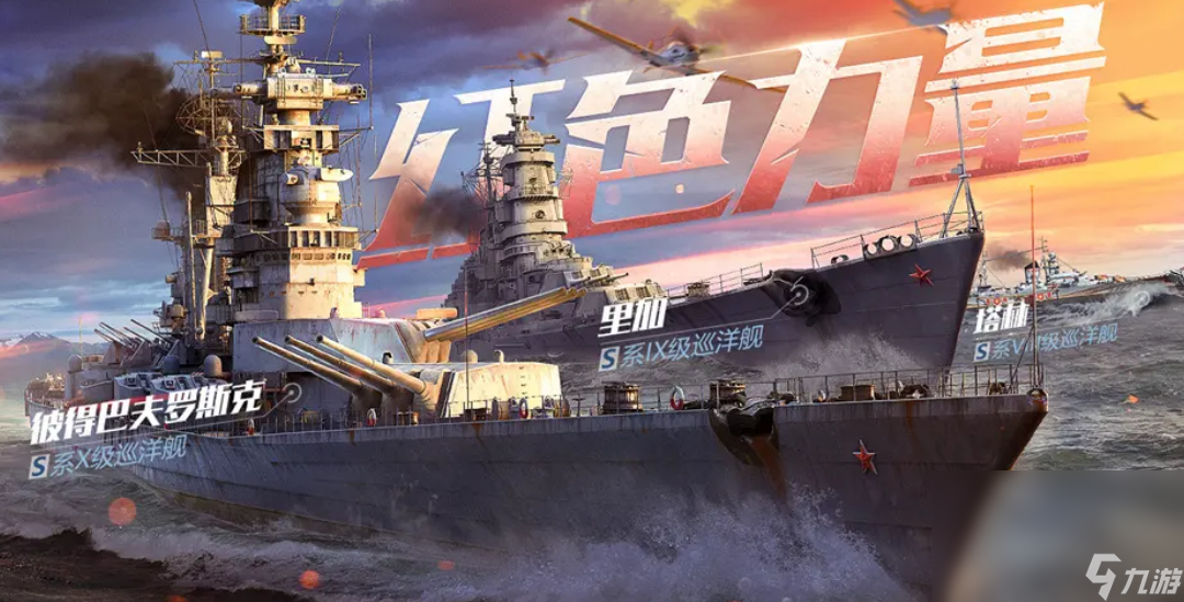 人氣最高的戰(zhàn)艦游戲推薦 戰(zhàn)艦游戲排行榜推薦