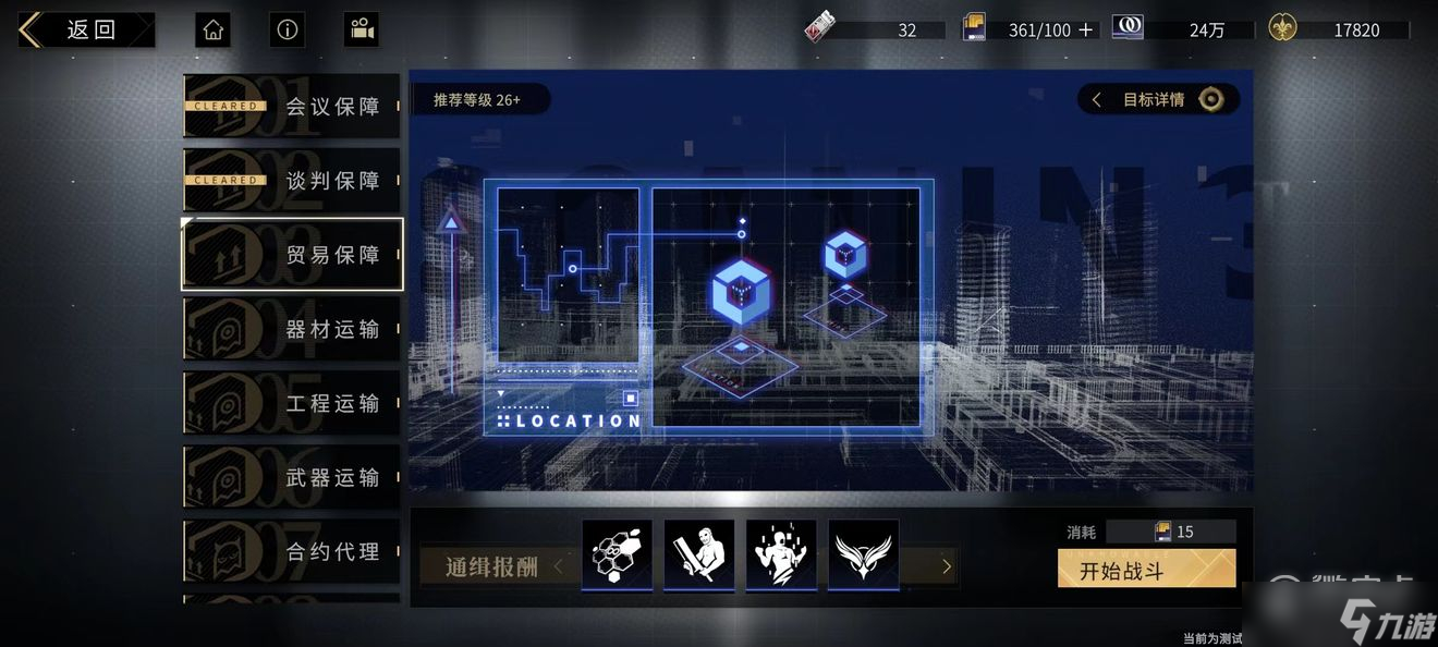 《非匿名指令》情报用途是什么