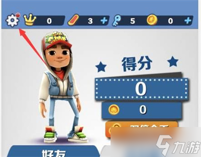 《地铁跑酷》影子滑板兑换码一览
