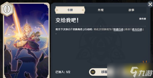 《原神》七圣召唤有哪些萌新必带的卡牌？萌新必拿支援牌合集