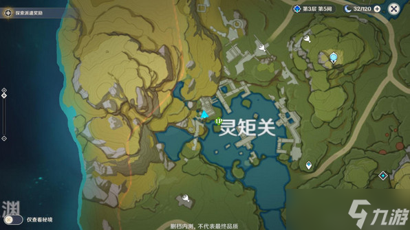 原神灵矩关湖宝箱获取方法介绍